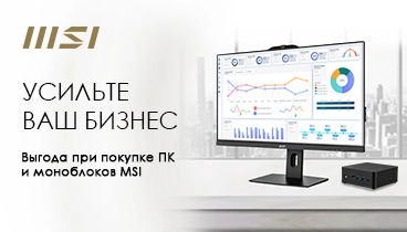 Скидка 10% на ПК и моноблоки