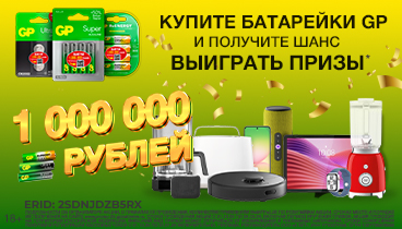 Используйте свой шанс на победу, регистрируйте чек и участвуйте в розыгрыше призов